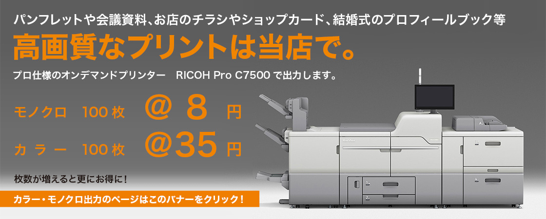 静岡市の印刷ショップ。静岡市内で名刺・ポスター・スタンプカード・チラシ・封筒・伝票・Ｔシャツ・シール・スタンプ・伝票をお作りになるならプリントバリューにお任せ！