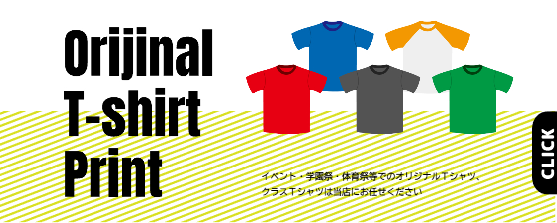 静岡市の印刷ショップ。静岡市内で名刺・ポスター・スタンプカード・チラシ・封筒・伝票・Ｔシャツ・シール・スタンプ・伝票をお作りになるならプリントバリューにお任せ！