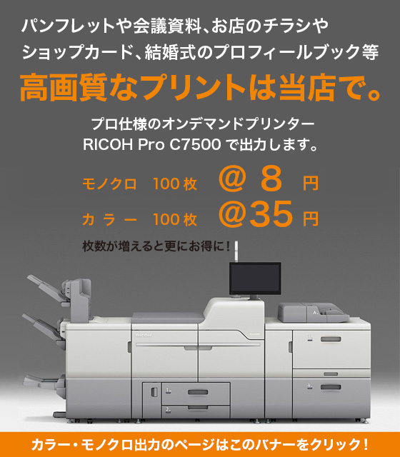 静岡市の印刷ショップ。静岡市内で名刺・ポスター・スタンプカード・チラシ・封筒・伝票・Ｔシャツ・シール・スタンプ・伝票をお作りになるならプリントバリューにお任せ！