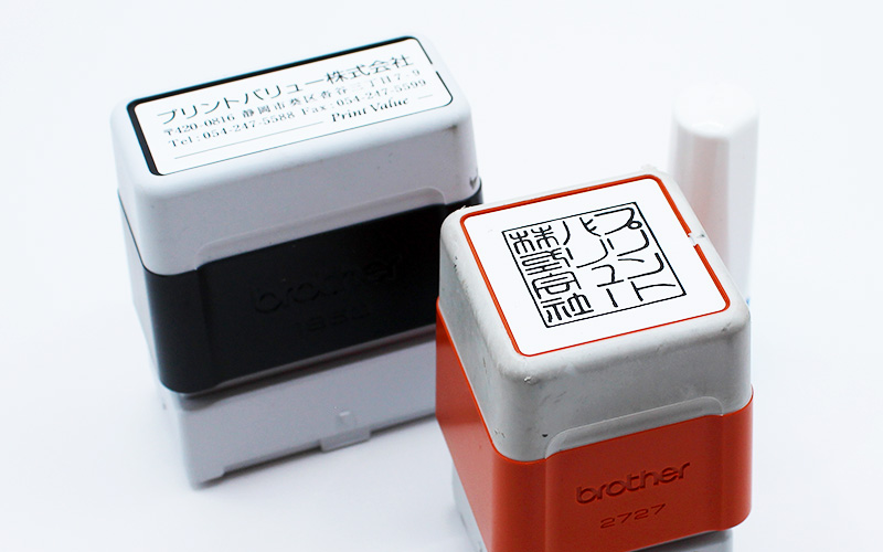 浸透印（スタンプ台不要のスタンプです）