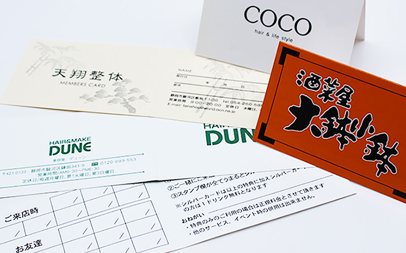 スタンプカード印刷